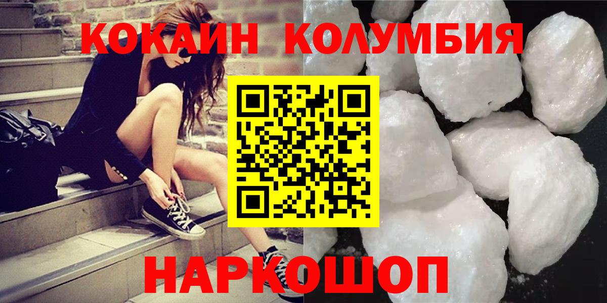 КОКАИН Fish Scale Знаменск