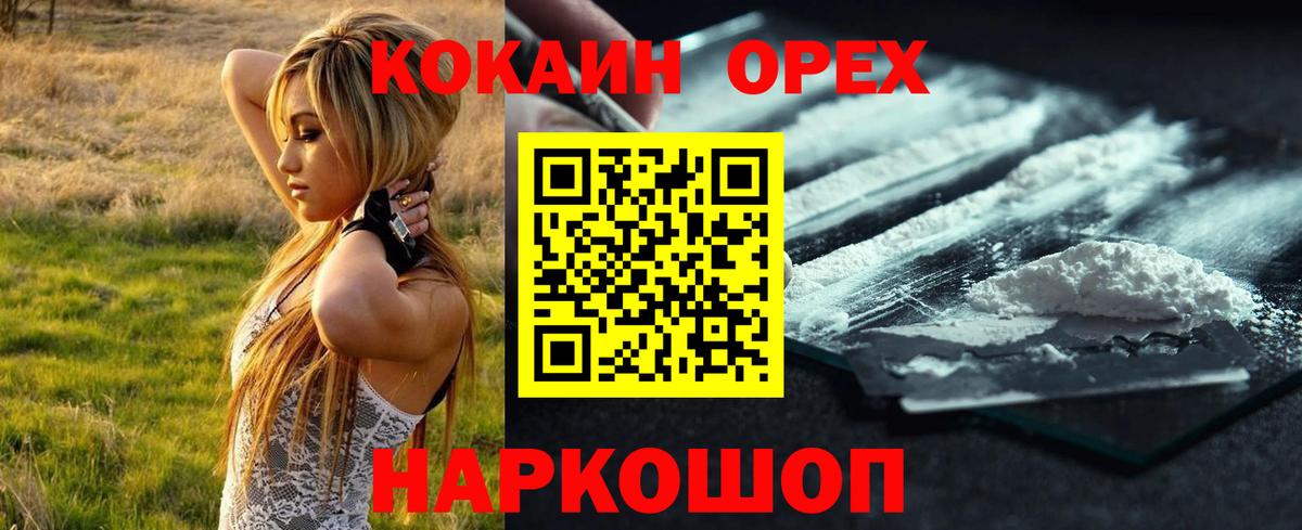Кокаин Эквадор  Вход с VPN  цены   Знаменск 