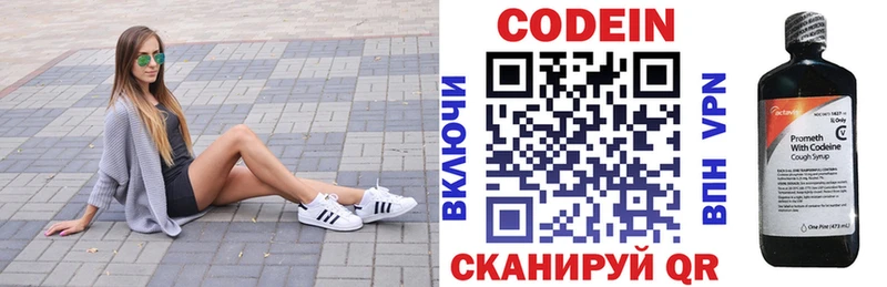 Кодеиновый сироп Lean Purple Drank  наркотики  MEGA зеркало  Знаменск 