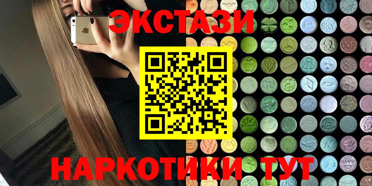 ЭКСТАЗИ  купить наркотик  Знаменск  blacksprut   Экстази XTC  Вход с VPN  Экстази диски 