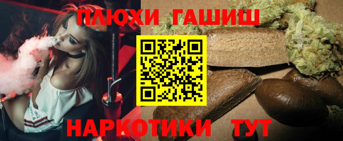 Знаменск  ГАШИШ убойный  Вход с VPN  ГАШ hashish 
