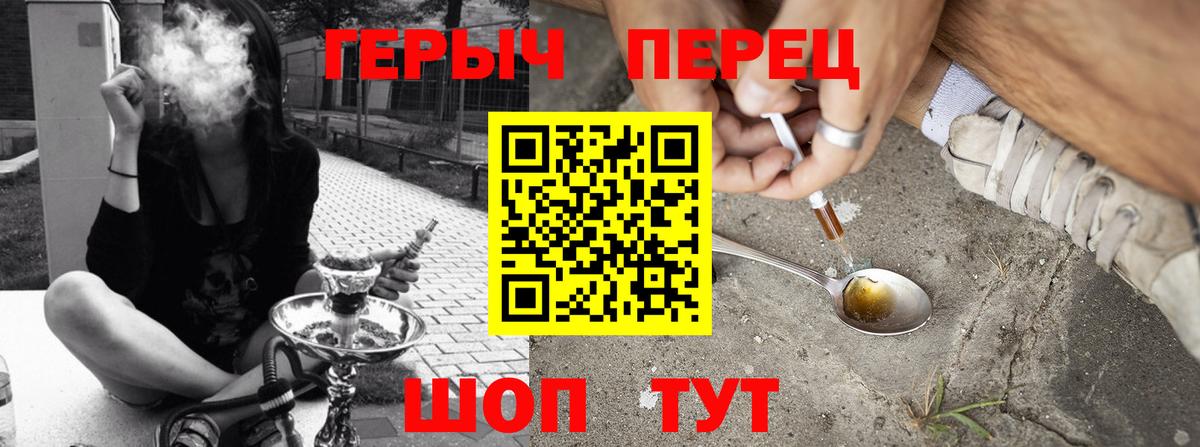 ГЕРОИН VHQ  Вход с VPN  Знаменск 