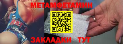 мет Балаково