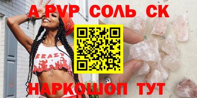 а пвп мука Балашиха