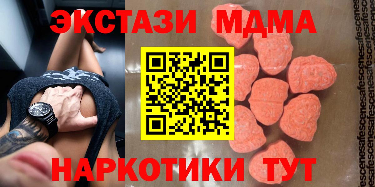 MDMA Molly Знаменск
