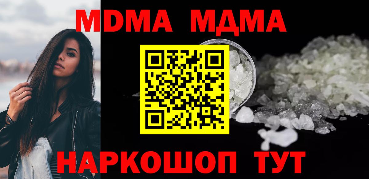 MDMA  MDMA VHQ  МДМА VHQ  Вход с VPN  Знаменск 