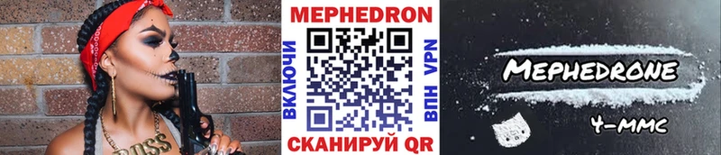 Мефедрон мука  Знаменск 