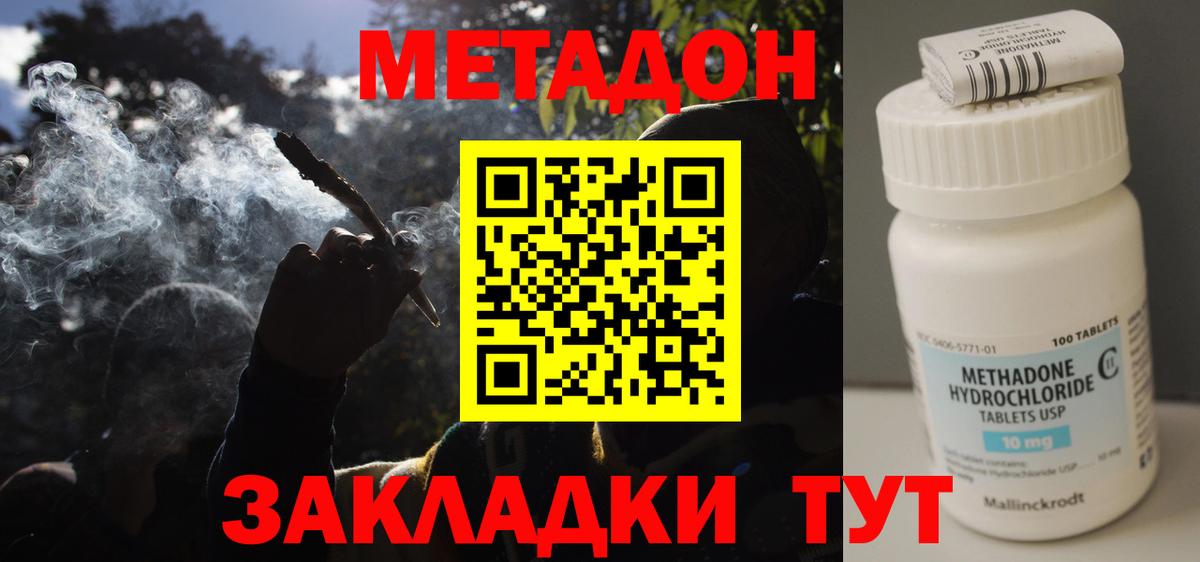 Метадон VHQ  Вход с VPN  Знаменск  Метадон VHQ 
