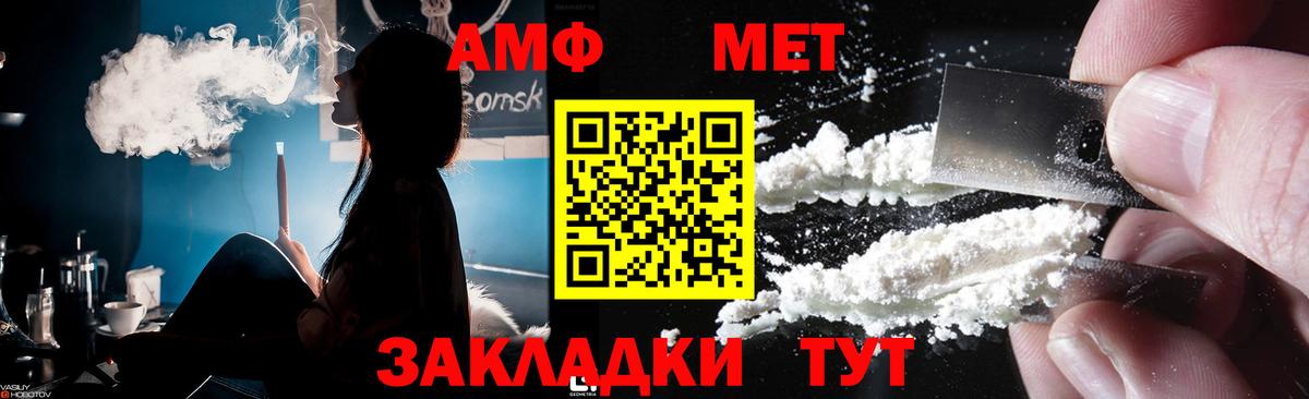 Знаменск  Первитин витя  МЕТАМФЕТАМИН  Вход с VPN 
