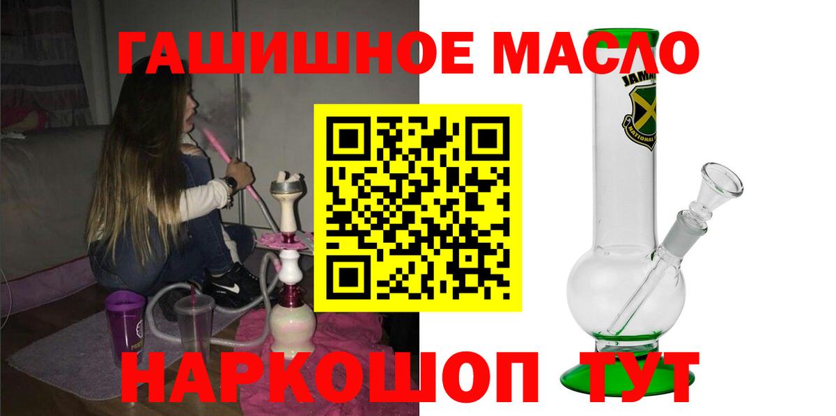 Знаменск  где купить   Вход с VPN  ТГК вейп с тгк 